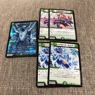 氷結龍 ダイヤモンド・クレバス