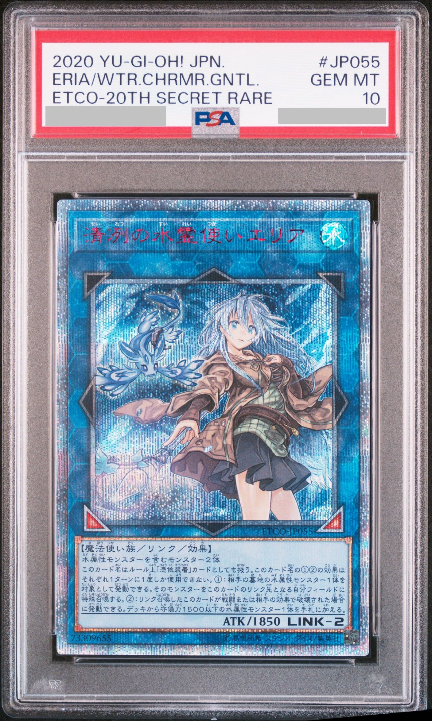 PSA10　清冽の水霊使いエリア 20thシークレット 遊戯王 値下げ PSA10】清冽の水霊使いエリア 20thシークレットレア JP055の通販