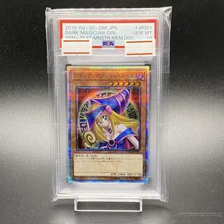 PSA10】ブラック・マジシャン・ガール 20thシークレットレア
