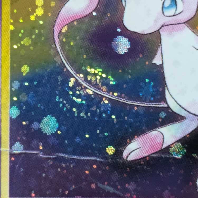 ミュウ キラ 旧裏 ★