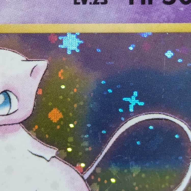 ミュウ キラ 旧裏 ★