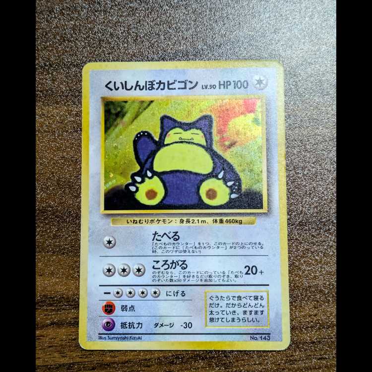 Foodie Snorlax Old Back PROMO