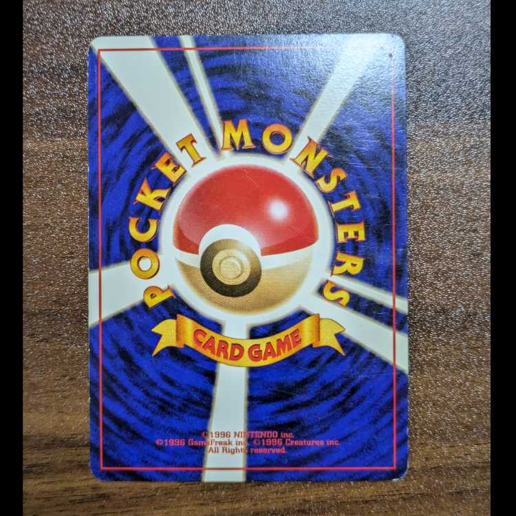 Beedrill Kira in Ky. old back ★