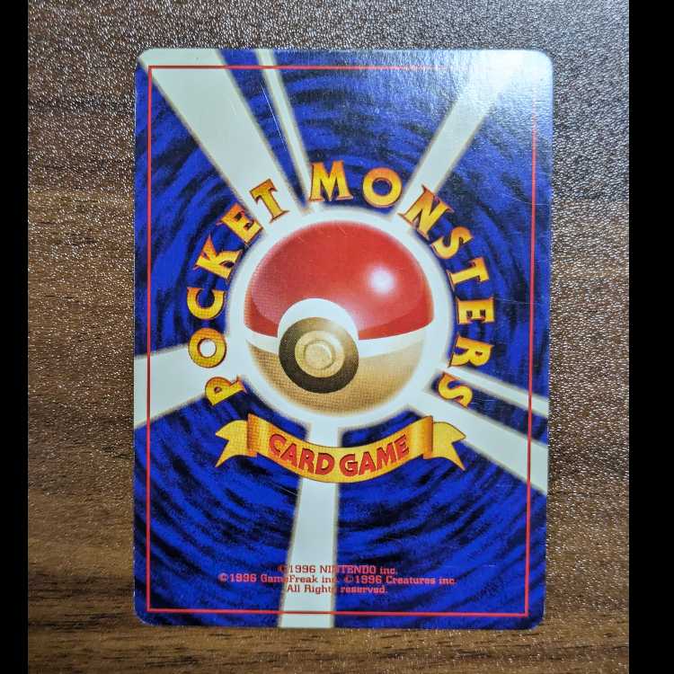 Matisse Raichu Kira Old Back ★