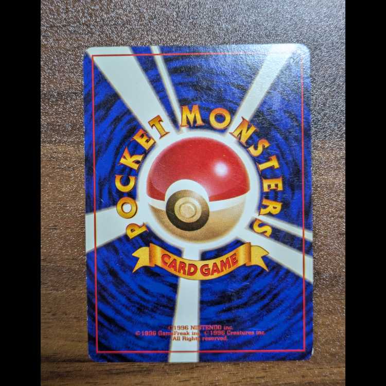 Cool Porygon Kira old back PROMO