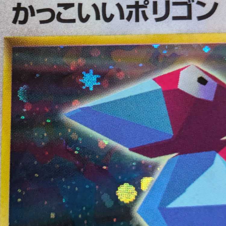 Cool Porygon Kira old back PROMO