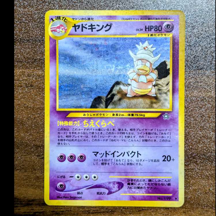 Slowking Kira Old back ★