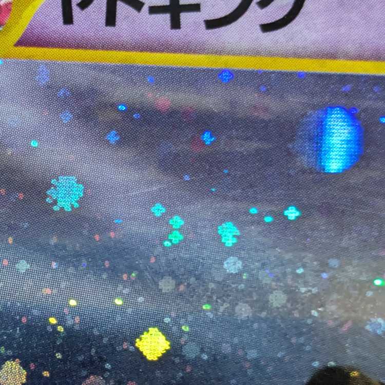 Slowking Kira Old back ★