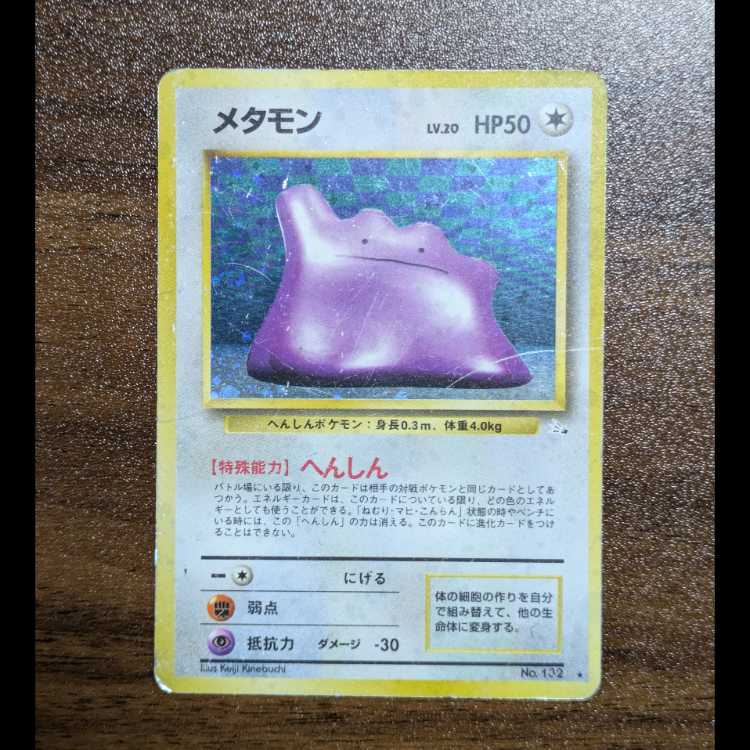 Ditto Kira Old back ★