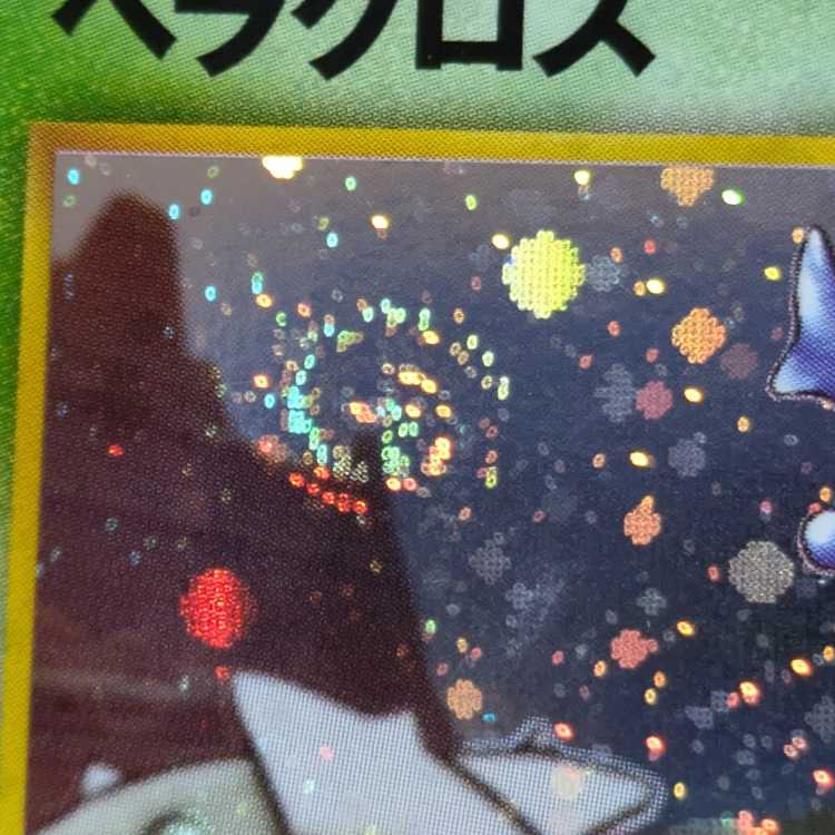 Heracross Kira Old back ★