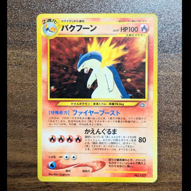 Typhlosion Kira Old back ★