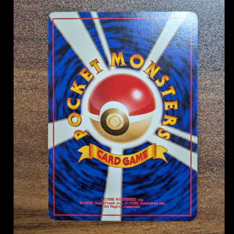 Typhlosion Kira Old back ★