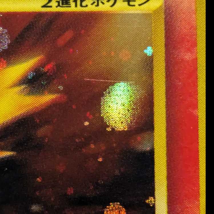 Typhlosion Kira Old back ★