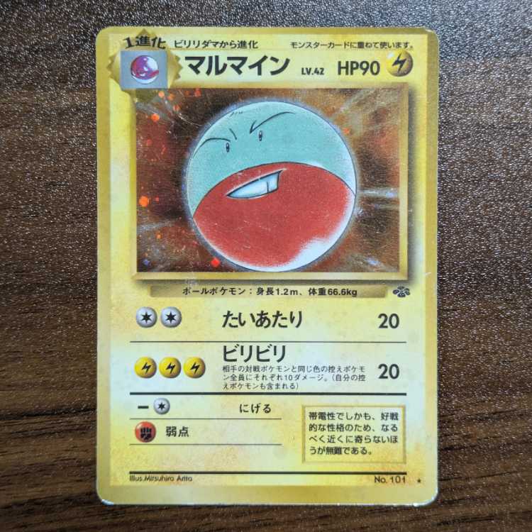 Electrode Kira Old back ★