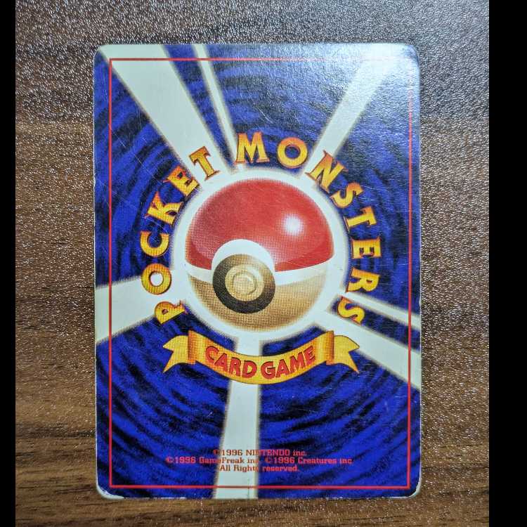 Gyarados Kira marked old back ★