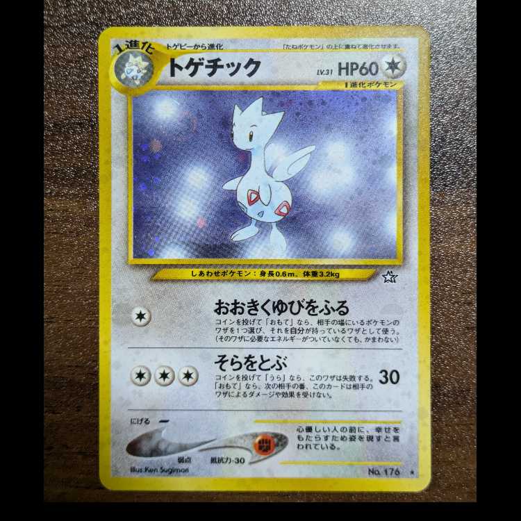 Togetic Kira Old Back ★