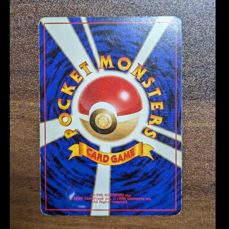 わるいヤドラン キラ 旧裏 ★