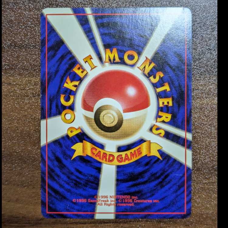 オーダイル キラ 旧裏 マークなし