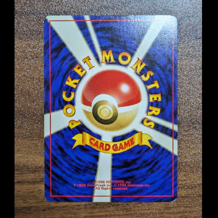 オーダイル キラ 旧裏 ★