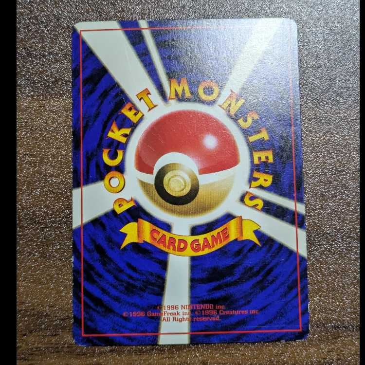 Igglybuff Hitmontop Old Back