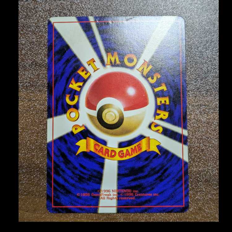 Igglybuff Hitmontop Old Back