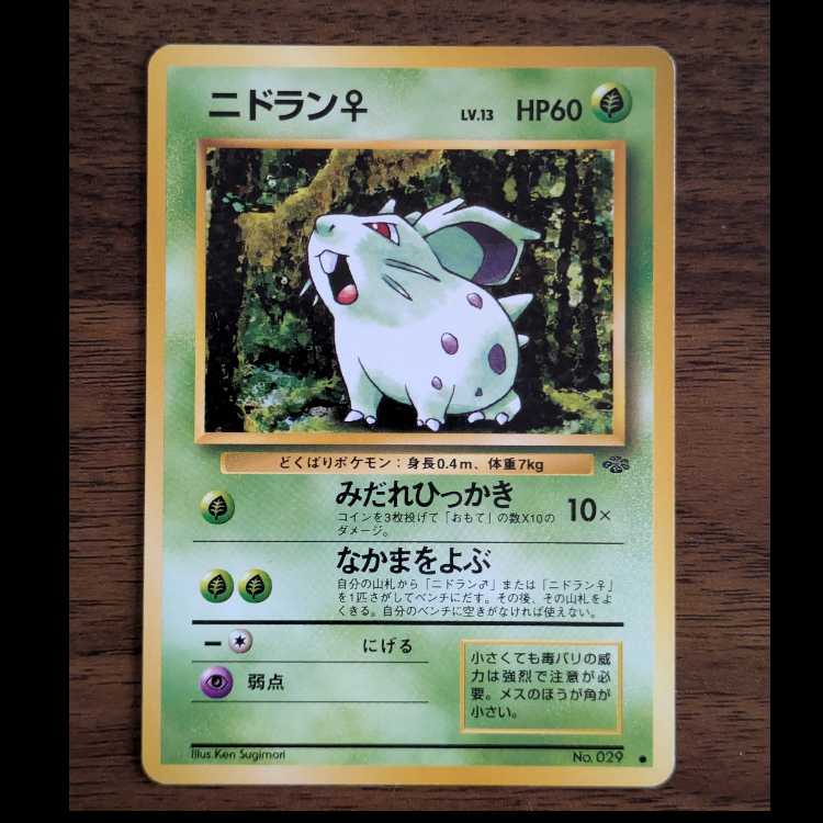 Nidoran♀ Old back