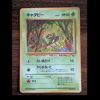 キャタピー　トランセル　旧裏