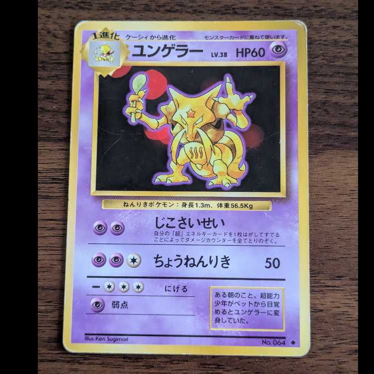 Kadabra Old Back