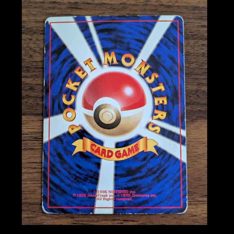 カモネギ　旧裏