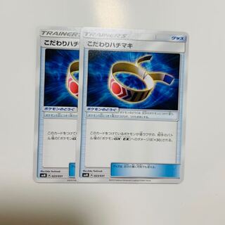 こだわりハチマキ 2枚セット