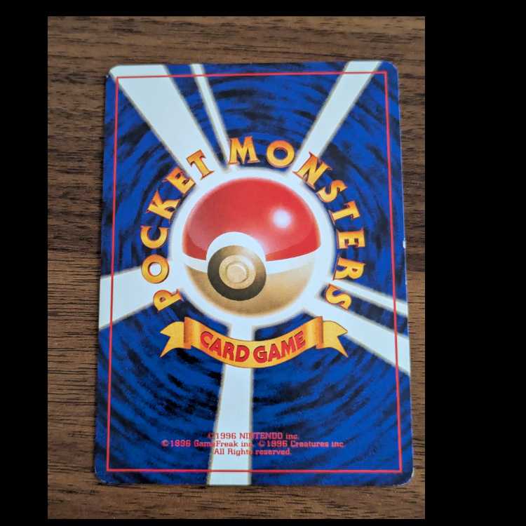 ヤドラン　旧裏