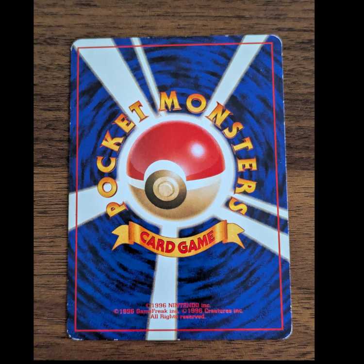 スリープ　旧裏