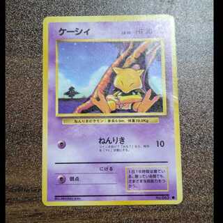 ケーシィ　旧裏