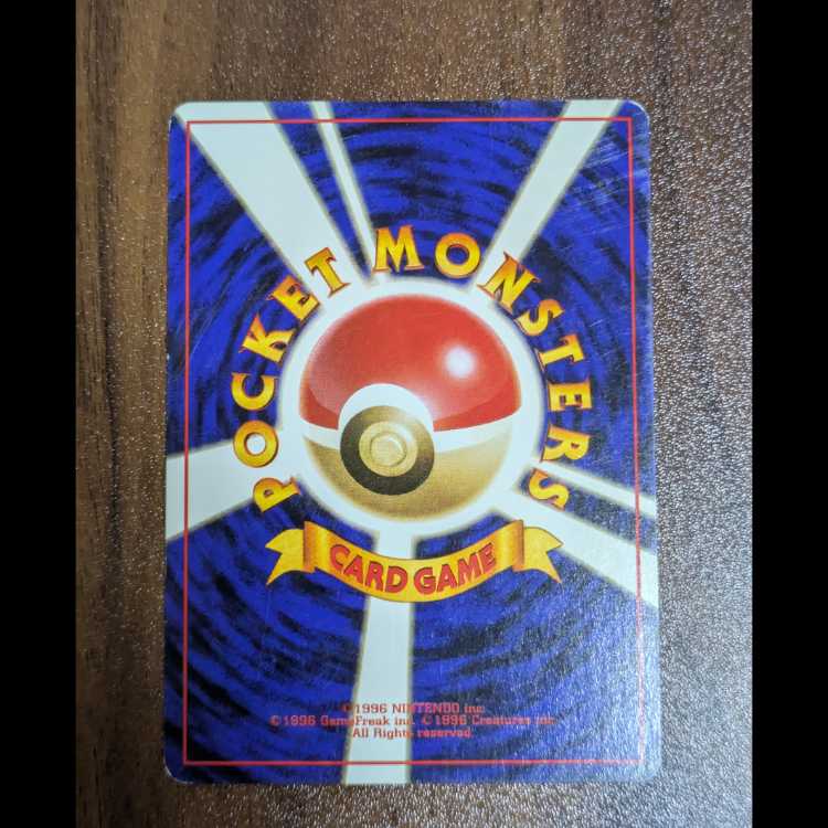 わるいラッタ　旧裏