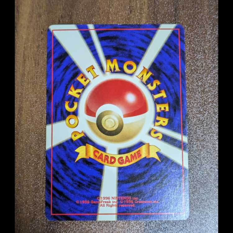 オムスター　旧裏