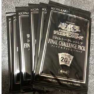 遊戯王 ファイナルチャレンジパック 6枚セット