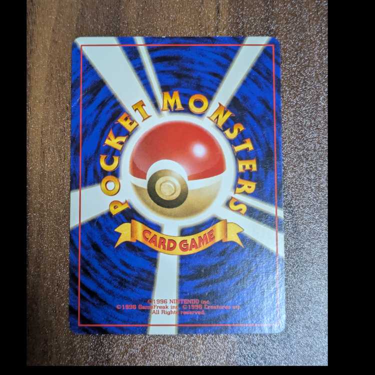 ナゾノクサ　旧裏