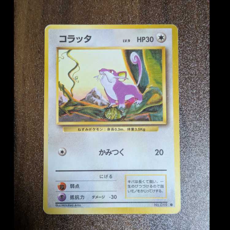Rattata Old Back