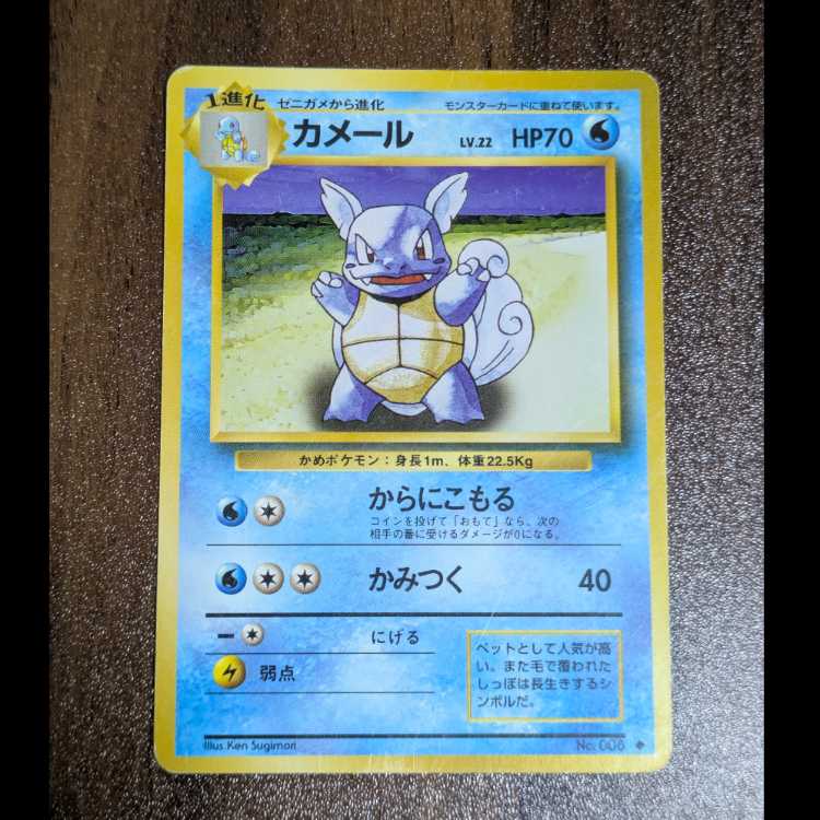 カメール　旧裏