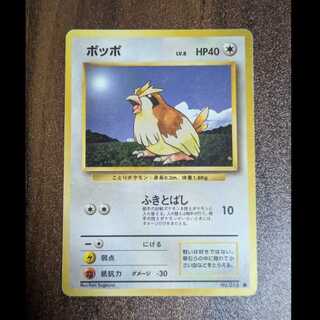 ポケモンカード 旧裏 ポッポ ポッポ ポケモンカード旧裏の通販 こじ（747614254） | magi