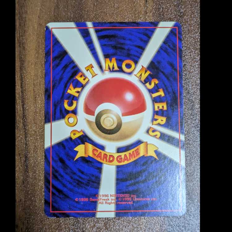 イーブイ　旧裏