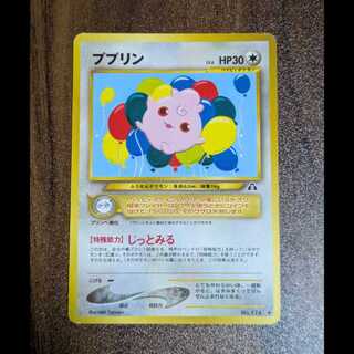 ププリン　旧裏