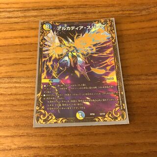 アルカディア・スパーク　ugc