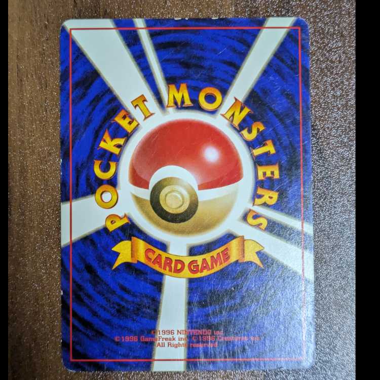 旧裏 ノーマル 400枚まとめ売り エネルギーなし 2025年最新】ポケモンカード旧裏まとめ売りの人気アイテム