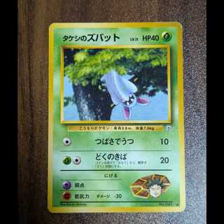 旧裏 タケシの」の激安通販 | magi