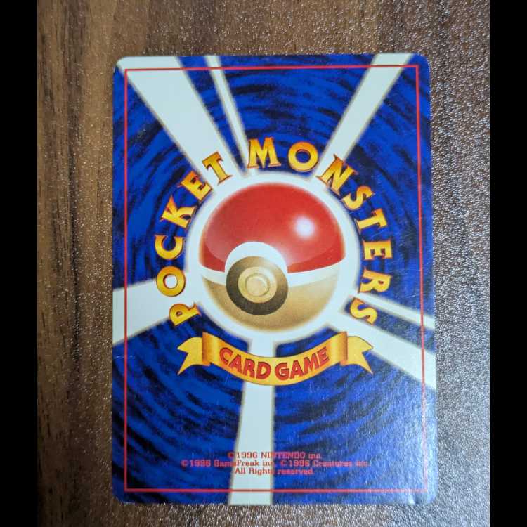 Zubat old back of Takeshi