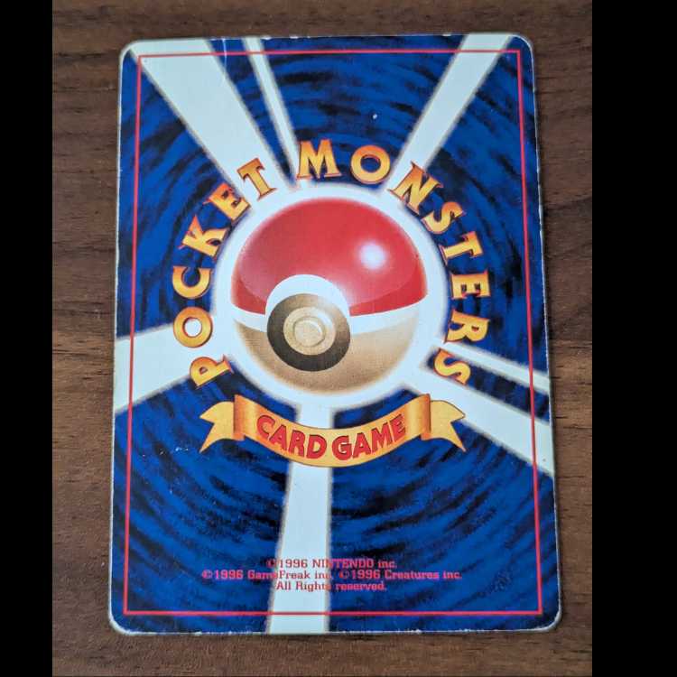 ニョロゾ　旧裏