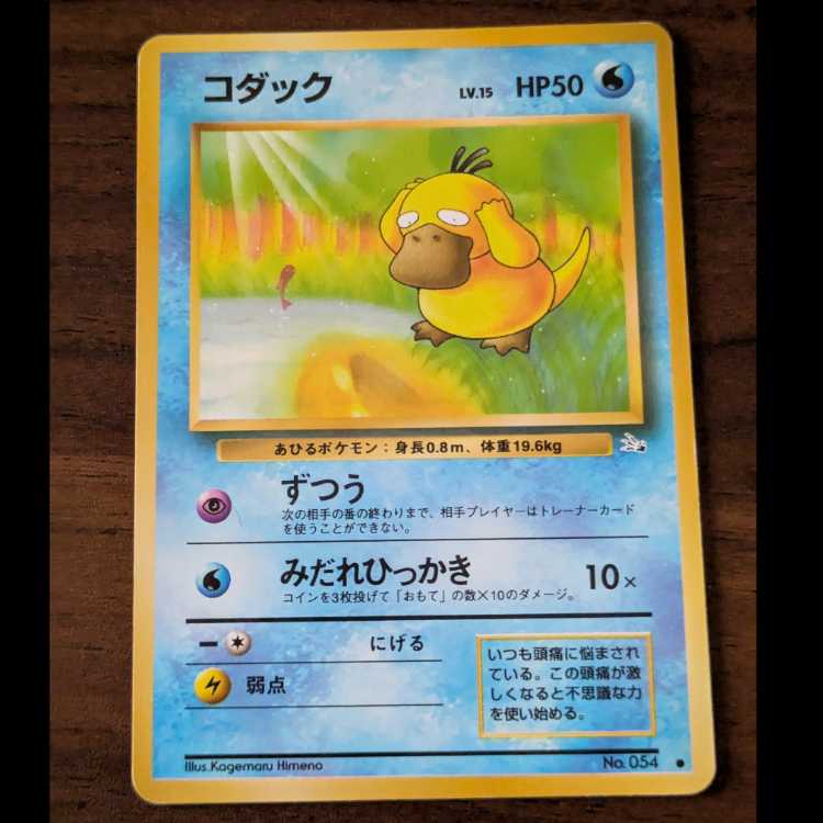 コダック　旧裏