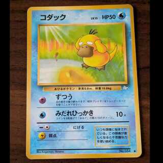 コダック　旧裏