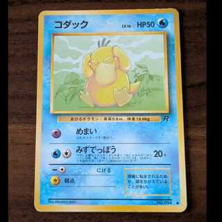 コダック　旧裏